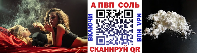 купить  сайты  Ясный  Альфа ПВП VHQ 
