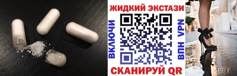 цены   Ясный  БУТИРАТ жидкий экстази 