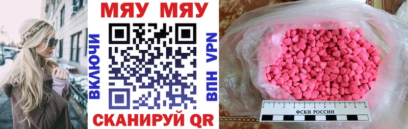 Меф кристаллы Ясный