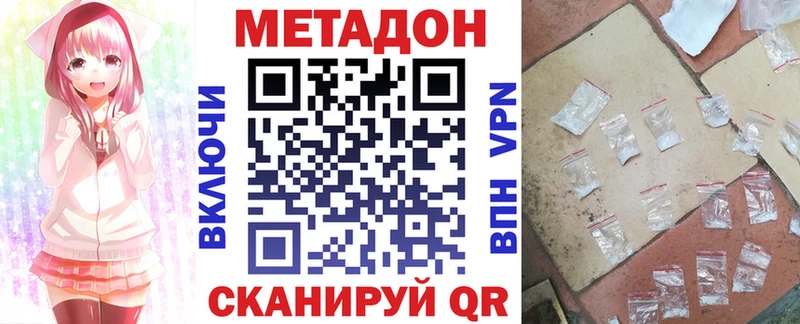 где купить наркотик  Ясный  OMG ONION  МЕТАДОН methadone 